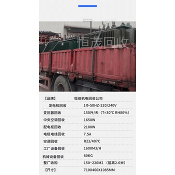 深圳南山二手變壓器回收廠家聯(lián)系電話,水泥廠設(shè)備回收