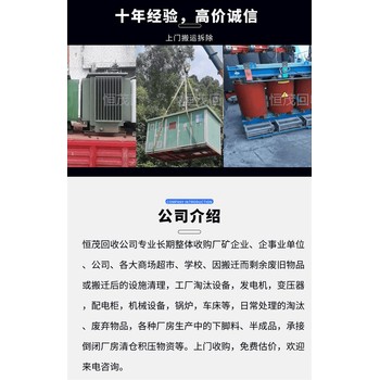 東莞沙田配電設備回收專注回收二手變壓器