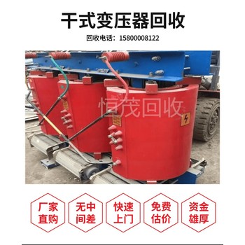 石排鎮(zhèn)二手變壓器回收廠家