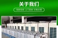 東莞黃江鎮報廢溴化鋰制冷機組回收歡迎合作