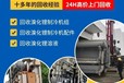 道滘鎮風冷模塊空調機回收,carrier開利長期上門