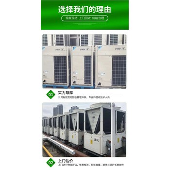 直燃型溴化鋰回收中山周邊中央空調(diào)回收廠家上門拆收