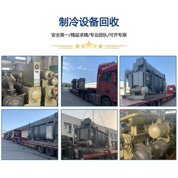 江門(mén)離心式中央空調(diào)回收商家隨叫隨到