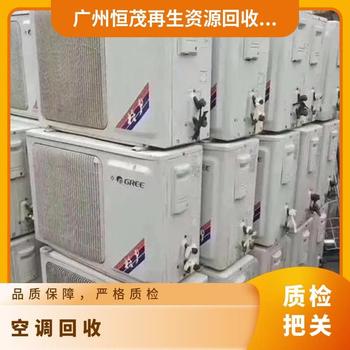工業(yè)級(jí)中央空調(diào)回收,深圳龍崗區(qū)報(bào)廢中央空調(diào)回收