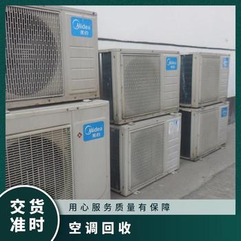 中山三角鎮(zhèn)工廠淘汰中央空調(diào)回收現(xiàn)場(chǎng)結(jié)算