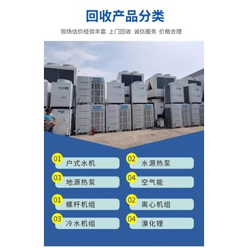 三角鎮(zhèn)長期回收中央空調(diào),風(fēng)機(jī)盤管空調(diào)回收地址