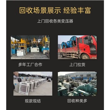 中山三角鎮(zhèn)工廠淘汰中央空調(diào)回收現(xiàn)場(chǎng)結(jié)算