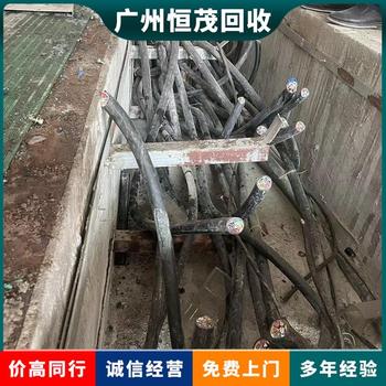 寶安區(qū)帶皮電纜回收,交聯(lián)電纜回收咨詢