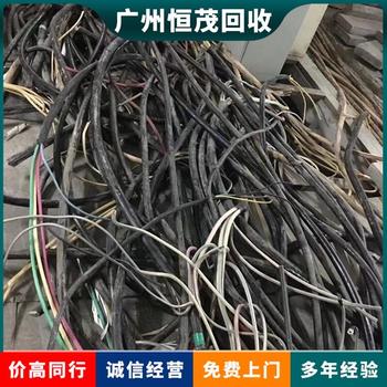 東莞石碣鎮(zhèn)銅芯絕緣電纜回收上門看貨評估-閑置電纜回收拆除施工