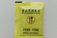 食品脫氧劑200型花生瓜子炒貨除氧保鮮劑