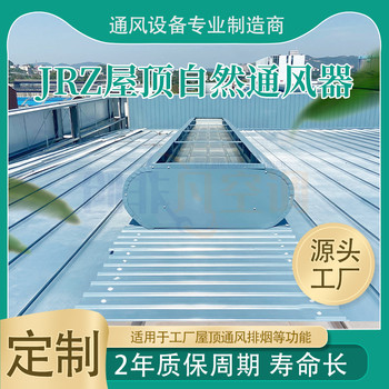 屋頂自然通風(fēng)器-屋頂風(fēng)機(jī)的原理