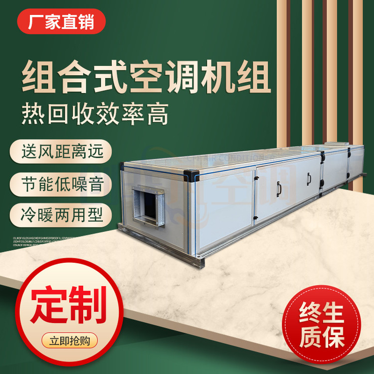 吊裝式空調(diào)機組
