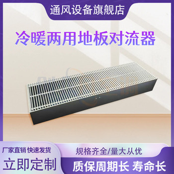 冷暖兩用地板對流器-地面空調(diào)器的應(yīng)用場地