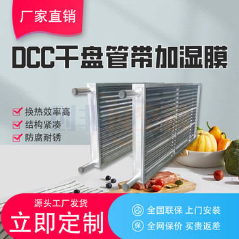 干式冷盤管-干式冷卻器的換熱方式有哪幾種