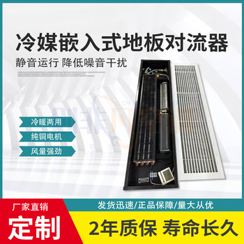 冷媒嵌入式地板對(duì)流器-直膨式地面空調(diào)器的應(yīng)用范圍