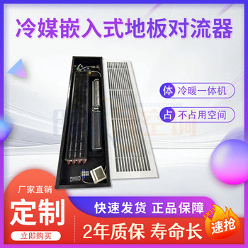 冷媒嵌入式對(duì)流器-直膨式地面空調(diào)器的安裝方式有哪些