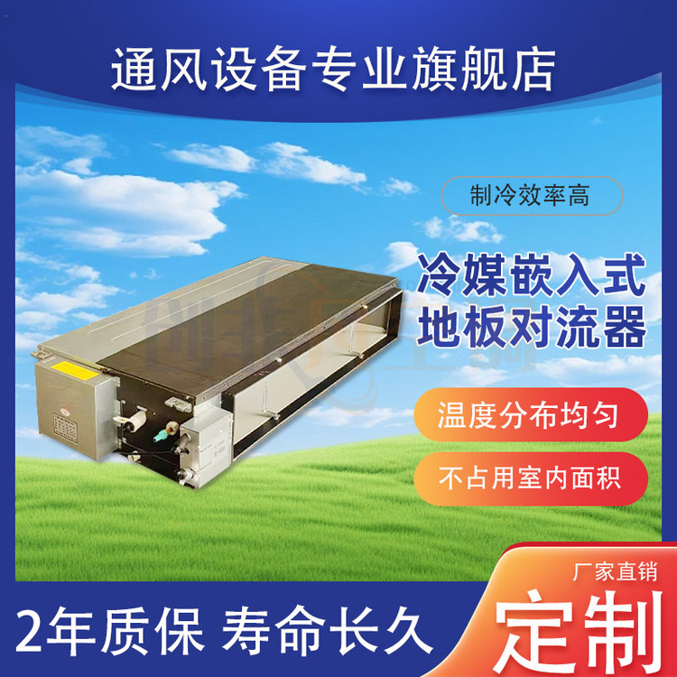 直膨式地面空調(diào)器
