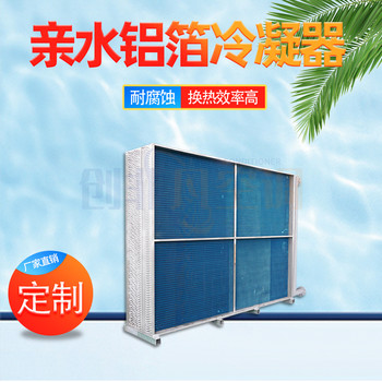 親水鋁箔冷凝器-銅管表冷器具體的應(yīng)用場(chǎng)所
