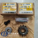 美國原廠CAT卡特彼勒卡車配件小齒輪套件376-1380