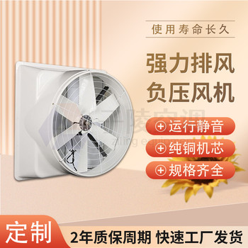 強力排風(fēng)負壓風(fēng)機/工業(yè)通風(fēng)排風(fēng)機/大吸力排風(fēng)扇