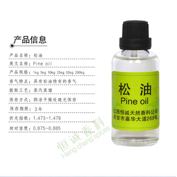 電子材料清潔劑松油醇