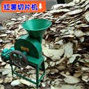 芋頭切片機(jī)農(nóng)用紅薯蘿卜切片機(jī)鑄鐵刀盤曬干切片機(jī)