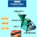 白薯紫薯切片機多用途果蔬切片機切片均勻整齊