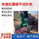 山藥切片機(jī)全自動紅薯土豆切片機(jī)呈昊40型削片機(jī)