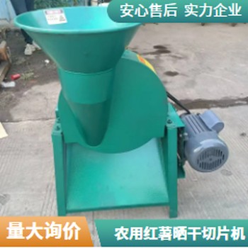 紫薯切片機(jī)芭蕉芋曬干切片機(jī)農(nóng)戶大產(chǎn)量果蔬切片機(jī)呈昊銷售
