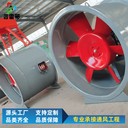 消防排煙風(fēng)機(jī)軸流式空調(diào)通風(fēng)設(shè)備