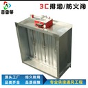 排煙防火閥鍍鋅板常開防火調(diào)節(jié)閥