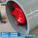 消防排煙風機HTF軸流式通風機廠家