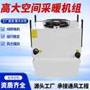吊頂裝高大空間熱水暖風(fēng)機(jī)-冷暖制熱空調(diào)設(shè)備-直吹側(cè)吹風(fēng)可調(diào)節(jié)
