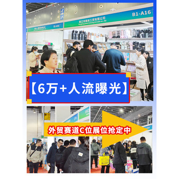 2025中國（義烏）外貿工廠展覽會暨跨境電商采購會