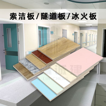 無機(jī)預(yù)涂板冰火板潔凈板防火板隔音隔熱環(huán)保防潮工廠