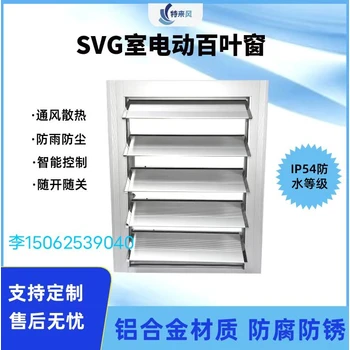 一體化百葉窗一體化窗戶電動(dòng)百葉手動(dòng)防雨防塵百葉窗