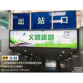 鹽城大豐高鐵站出站通道燈箱廣告投放，大豐高鐵站候車室燈箱廣告