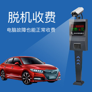 佛山高明區(qū)車牌識別道閘百萬高清識別一體機(jī)上門安裝廠區(qū)大門道閘