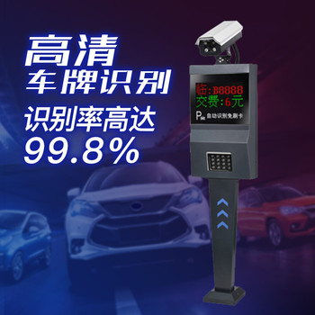 廣西百色市道閘車(chē)牌識(shí)別上門(mén)安裝調(diào)試無(wú)人值守停車(chē)場(chǎng)設(shè)備