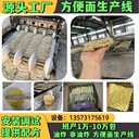 機電一體化方便面生產線，班產3萬包油炸非油炸方便面生產設備