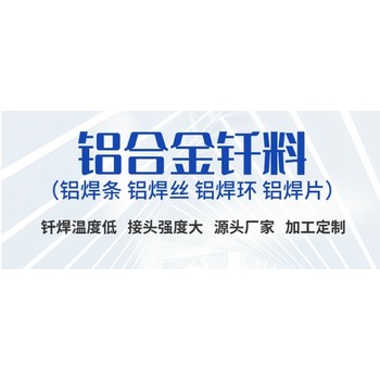 ER4220鋁合金焊絲鋁焊材ER4220