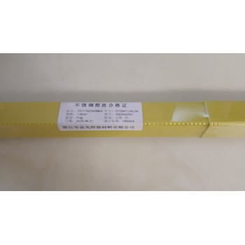 H1Cr11Ni2W2MoV焊絲工廠