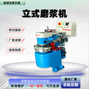 立式磨漿機(jī)PFI立式磨漿機(jī)造紙制漿實(shí)驗(yàn)室小型磨漿機(jī)