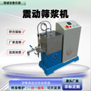 造紙制漿實(shí)驗(yàn)室震動(dòng)篩漿試驗(yàn)機(jī)篩取雜質(zhì)