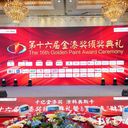 狂攬7項大獎！巴德士連續多年斬獲金漆獎項，榮耀再續