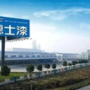 巴德士：藝術(shù)漆與仿石漆者的創(chuàng)新之路