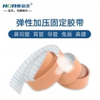 弘生宜拉膠帶加壓固定胃管導兔唇彈性綿柔寬膠布