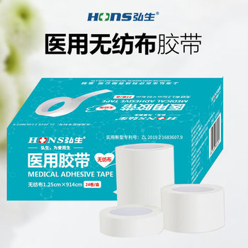 弘生無紡布紙膠帶透氣易撕醫用無紡布膠帶1.25cm*9.14m