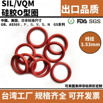 OX歐型圈橡膠平墊圈減震墊片進口材質