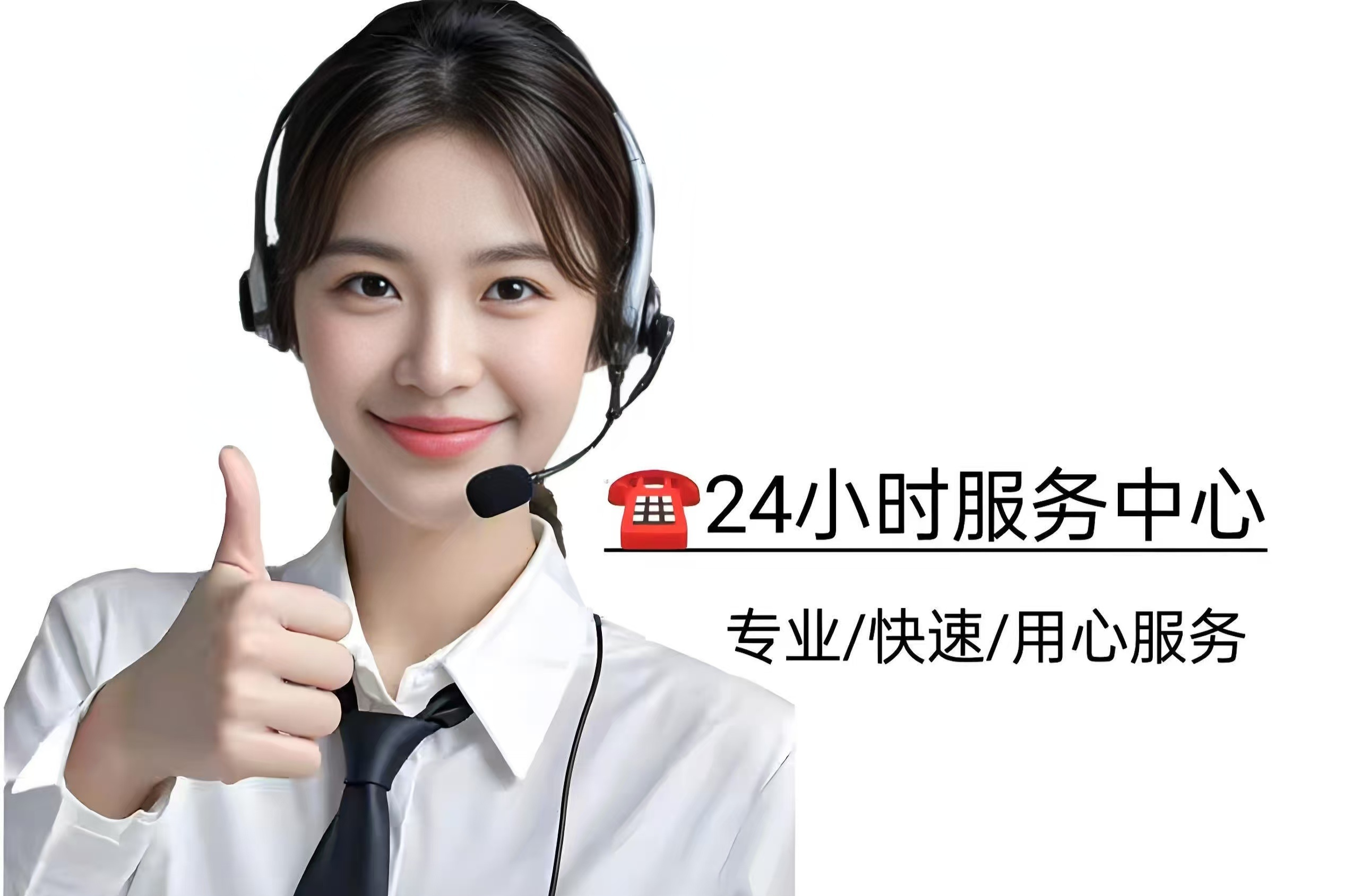 西屋電氣熱水器維修電話24小時(shí)人工全國(guó)各服務(wù)熱線